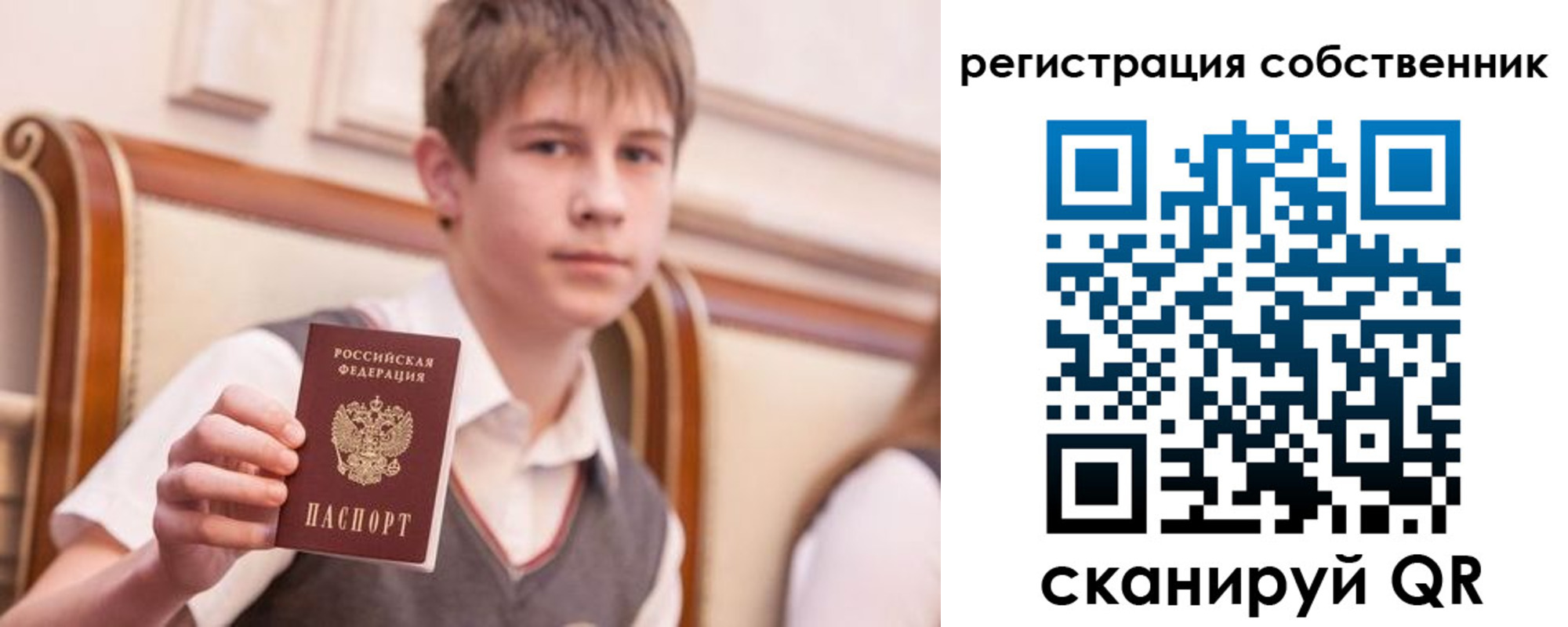 временная регистрация для школы в Альметьевске