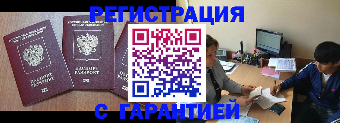 временная регистрация гарантия в Альметьевске