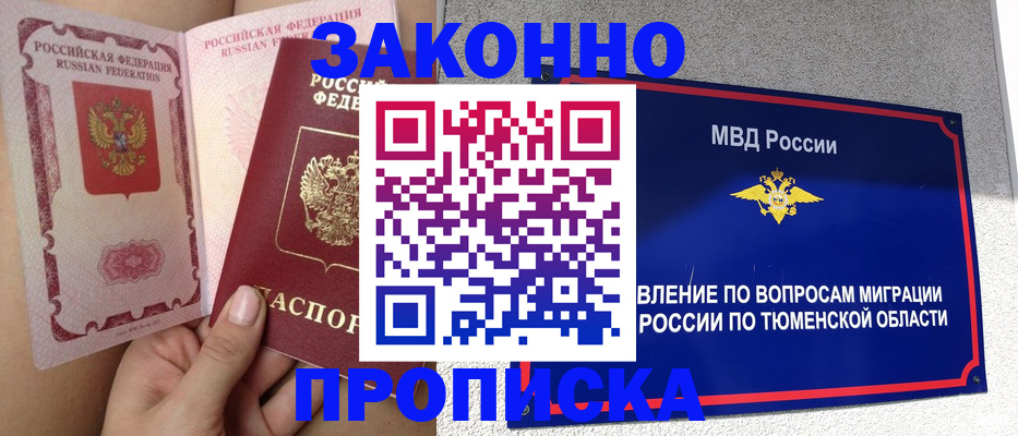 миграционный учет в Альметьевске