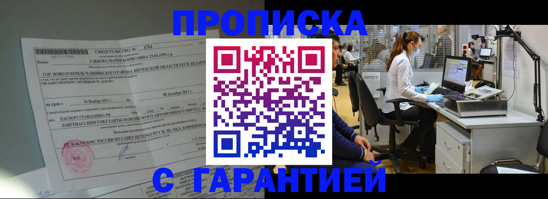 миграционный учет в Альметьевске