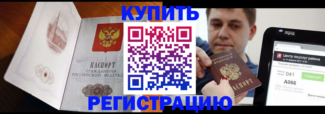 миграционный учет в Альметьевске