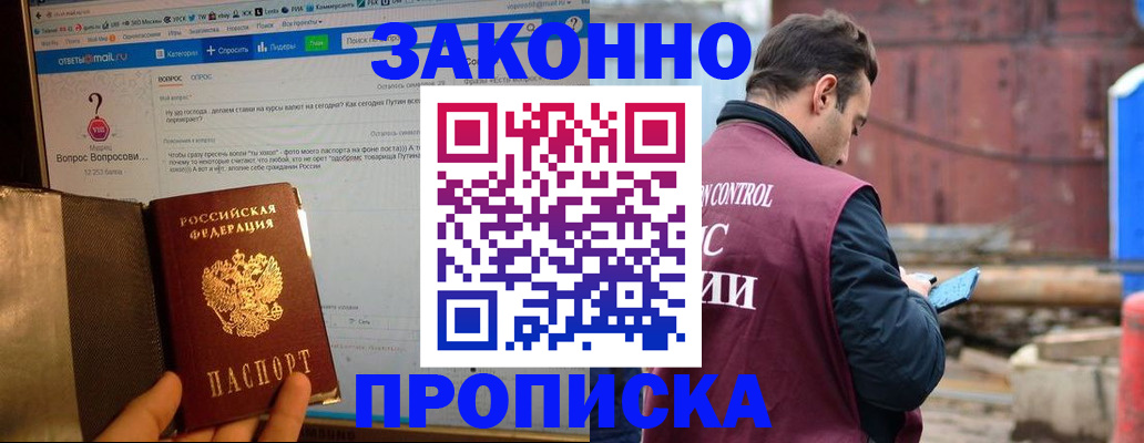 временная регистрация в квартире в Альметьевске