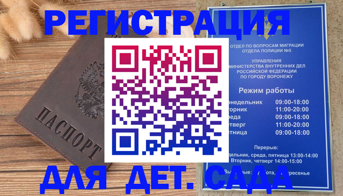 прописка гарантия в Альметьевске